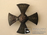 Крест ополченца Николая II. За веру царя и отечество, фото №6