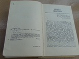 Михаил Алексеев."Ивушка неплакучая."1985г., фото №5