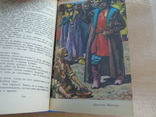 А.П.Чапыгин."Разин Степан."1984г., фото №7