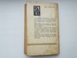 Coleslaw Prus "Lalka" в трьох томах, фото №13