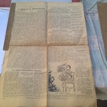 Газета - Труд за 1 мая 1952 года, фото №5
