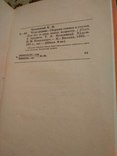 Книга К. Чуковский. Чудо-дерево., фото №12