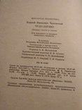 Книга К. Чуковский. Чудо-дерево., фото №13