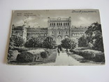 Рига Университет до 1917 года, фото №2