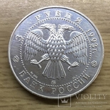 Монета балет 1993 серебро, фото №3