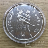 Монета балет 1993 серебро, фото №4