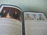 Книга " Служба Безопасности Украины : история и современность" Киев 2012 год, фото №8