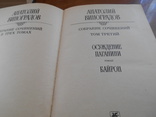 А. Виноградов. Собрание сочинений в трех томах. 1987 г., фото №8