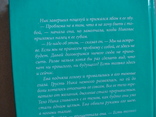 Конни Мейсон "Остров соблазна" 2012р. (жіночий роман), фото №4