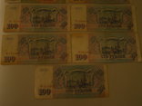 Бони 9 шт 500,200,100 рублей, фото №5