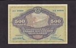 500 рублей. 1920 г. ДВР. ( Копия.), numer zdjęcia 2