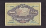 500 рублей. 1920 г. ДВР. ( Копия.), фото №3