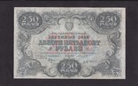 250 Рублей. 1922 г. ( Копия.), фото №2