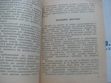 Кисловодск город солнца (путівник) 1969р., фото №5