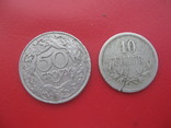 Польша 50 грош 1923 и А-В 10 фил.1915, фото №2