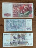 500 руб 1992+1000 руб 1995 + 100 руб 1993, фото №3