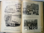 1904  Вестник знания, фото №6