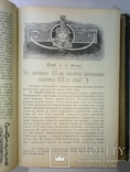1904  Вестник знания, фото №11