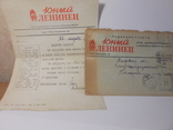 Письмо с конвертом от газеты "Юный Ленинец" 1958 год, фото №2