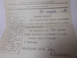 Письмо с конвертом от газеты "Юный Ленинец" 1958 год, фото №4