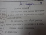 Письмо с конвертом от газеты "Юный Ленинец" 1958 год, фото №11