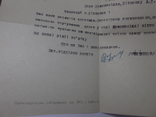 Письмо с конвертом от газеты "Вперед" 1963 год, фото №6