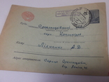 Письмо с конвертом от газеты "Вперед" 1963 год, фото №9