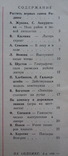 Вожатый 1951 и 1953 гг ., фото №3