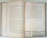 1899  Экономическая оценка народного образования, фото №13