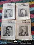 Книги из серии Герои советской родины + Советские полководцы и военачальники., фото №3