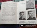 Книги из серии Герои советской родины + Советские полководцы и военачальники., фото №6