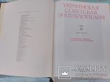 Украинская Советская Энциклопедия . 11 томов., фото №6