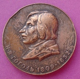 Настольная медаль старая Н.В.Гоголь., фото №3