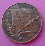 Настольная медаль старая Н.В.Гоголь., фото №4