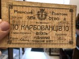 10 карбованців 1919 рік Рівненське Повітове Земство, фото №4