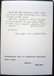 Бофон ОУН . ( Рік випуску - після 1957), фото №3