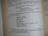 С. Бонди "Черновики Пушкина" 1971р., фото №6