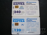Телефонні картки. 2 телефонные карты, фото №3