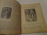 1891 Физика без приборов фокусы по подлиннику, фото 5