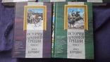 5 томов Э Курциус История Древней Греции, фото №4