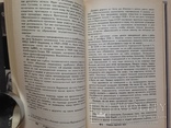 Расправа. Серия Возвращение к правде. Выпуск 4. 1990. 320 с., фото №9