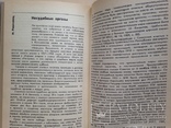 Расправа. Серия Возвращение к правде. Выпуск 4. 1990. 320 с., фото №10