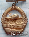 Пам'ятний знак ГТК"россия" 50 лет, photo number 6