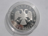 Набор монет &quot;Первое русское кругосветное путешествие&quot; 1993г., фото 5