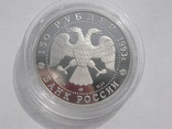 Набор монет &quot;Первое русское кругосветное путешествие&quot; 1993г., фото 9