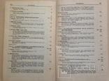 История западноевропейской философии. Выс. партшкола при ЦК КПСС. 1945. 352 с. 25300 экз., фото №10