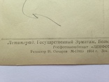 Ленинград. 1954. Открытое письмо. 25 тыс. экз., фото №7