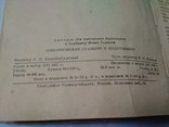 Электрические станции и подстанции. 1958 г., фото №3