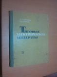 Тир.8500 Тяговые электрические аппаараты. 69 год, фото №2