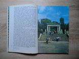Книга - фотоальбом "Памятник Севастополя"., фото №7